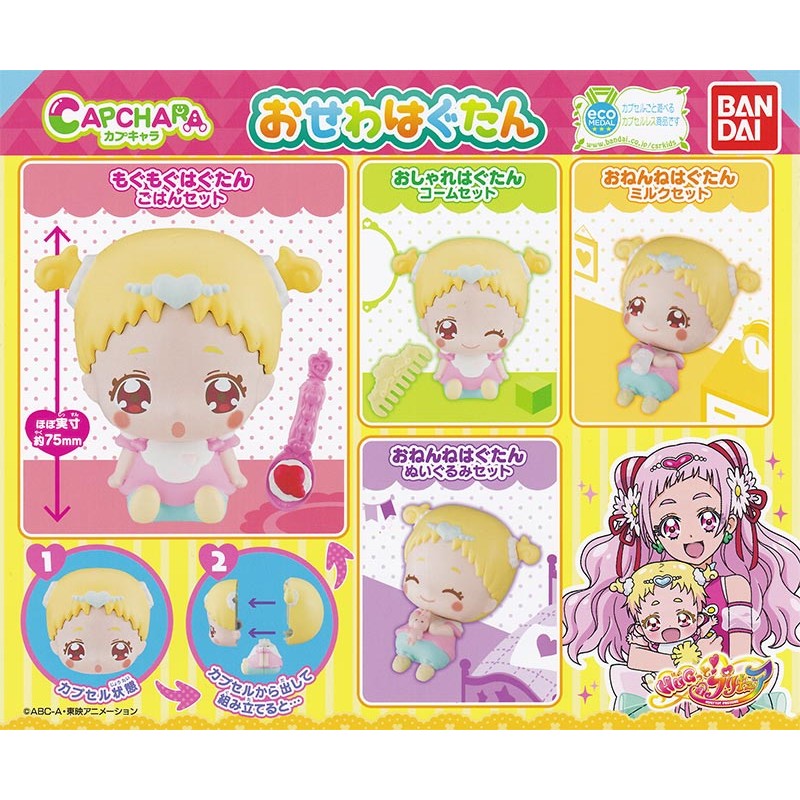 gashapon kawaii