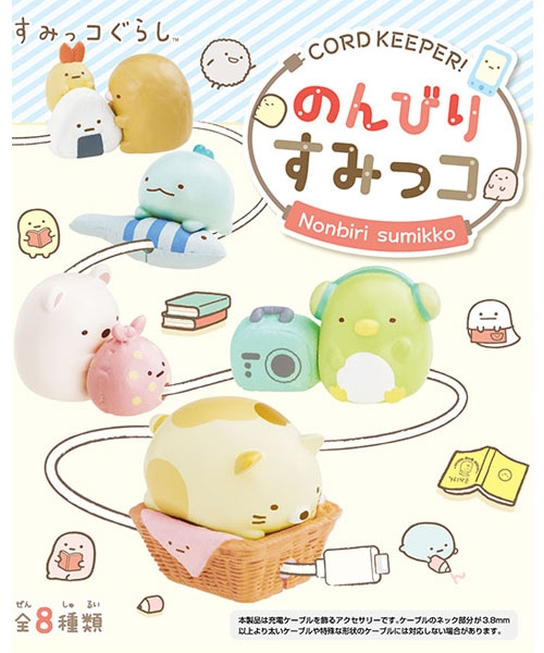 CORD KEEPER!　のんびりすみっコ 楽天市場】リーメント すみっコぐらし CORD KEEPER！のんびり