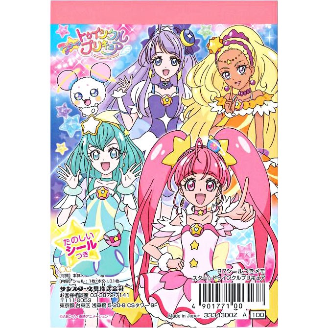 Precure Pretty Store limited Star twinkle  Digital memo pad From Japan 