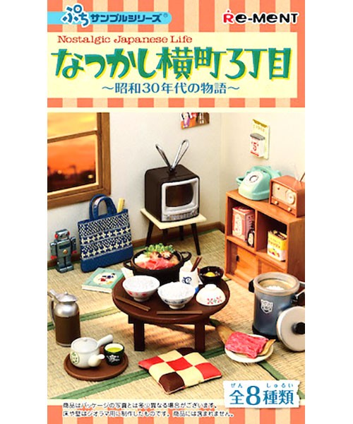 https://kawaii-panda.com/13855/petit-sample-nostalgic-japanese-life-re-ment.jpg