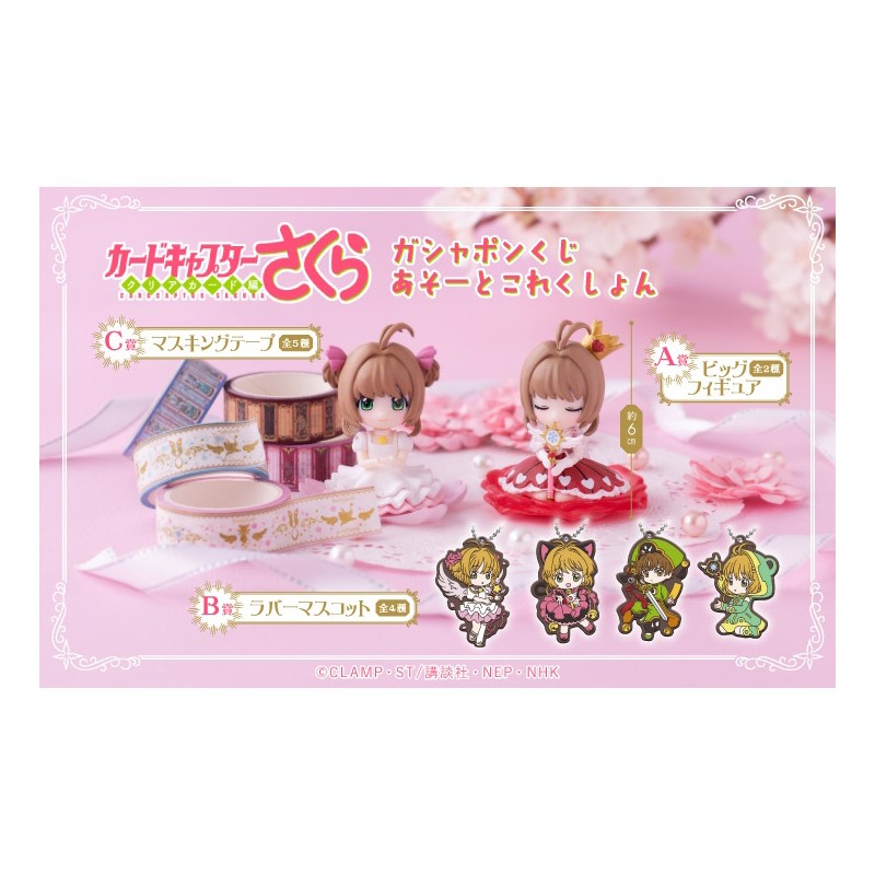 Cardcaptor Sakura clear card cameo style charm 5 types Gacha Capsule Japan  328Y