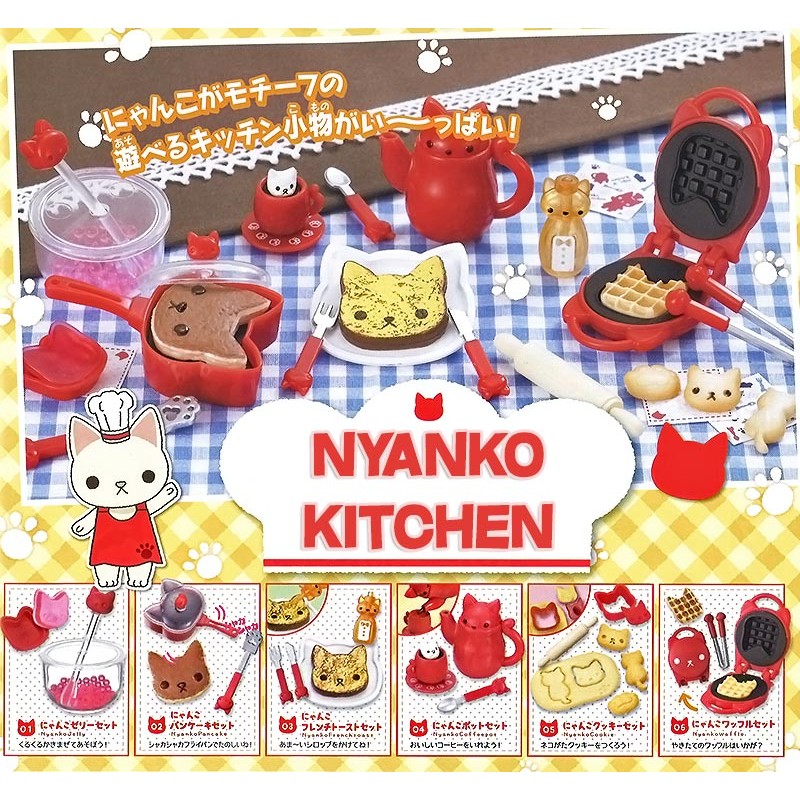 Epoch Capsule Gashapon Miniature Nyanko Kitchen Part 3 Full Set 5 pieces 