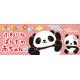 Iroiro Panda Chan Series Charm